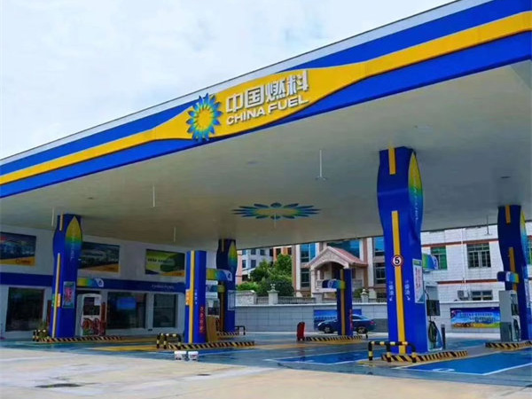 加油站全站建設(shè)施工