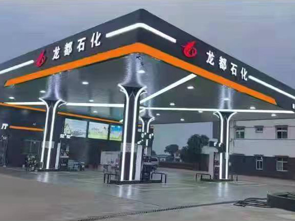 加油站建設(shè)