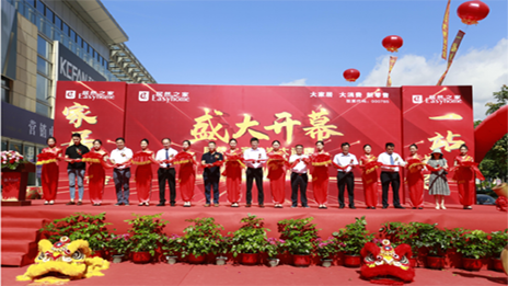 一路向南，福建龍巖首個(gè)居然之家生活MALL落成