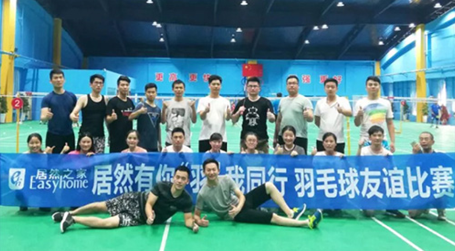 居然有你，&ldquo;羽&rdquo;我同行-居然之家安徽分公司合肥長江東路店羽毛球賽