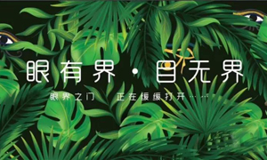 遼寧專場丨&ldquo;眼有界 目無界&rdquo;大連金三角店眼界空間家居生活體驗館耀世起航！